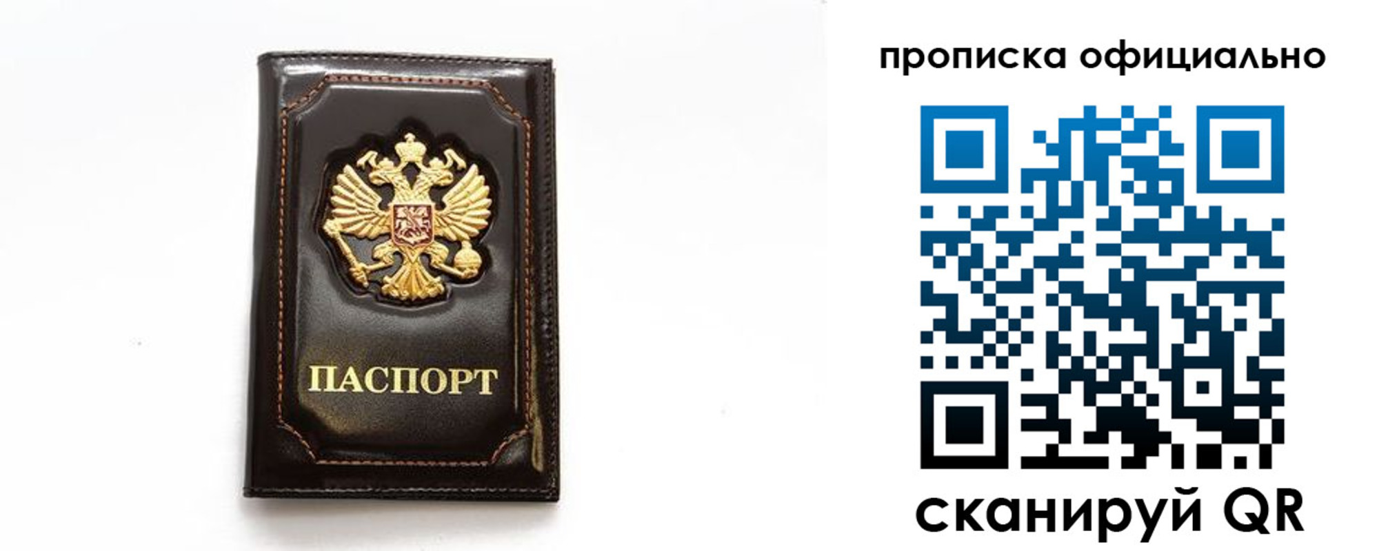 временная регистрация в Забайкальском крае