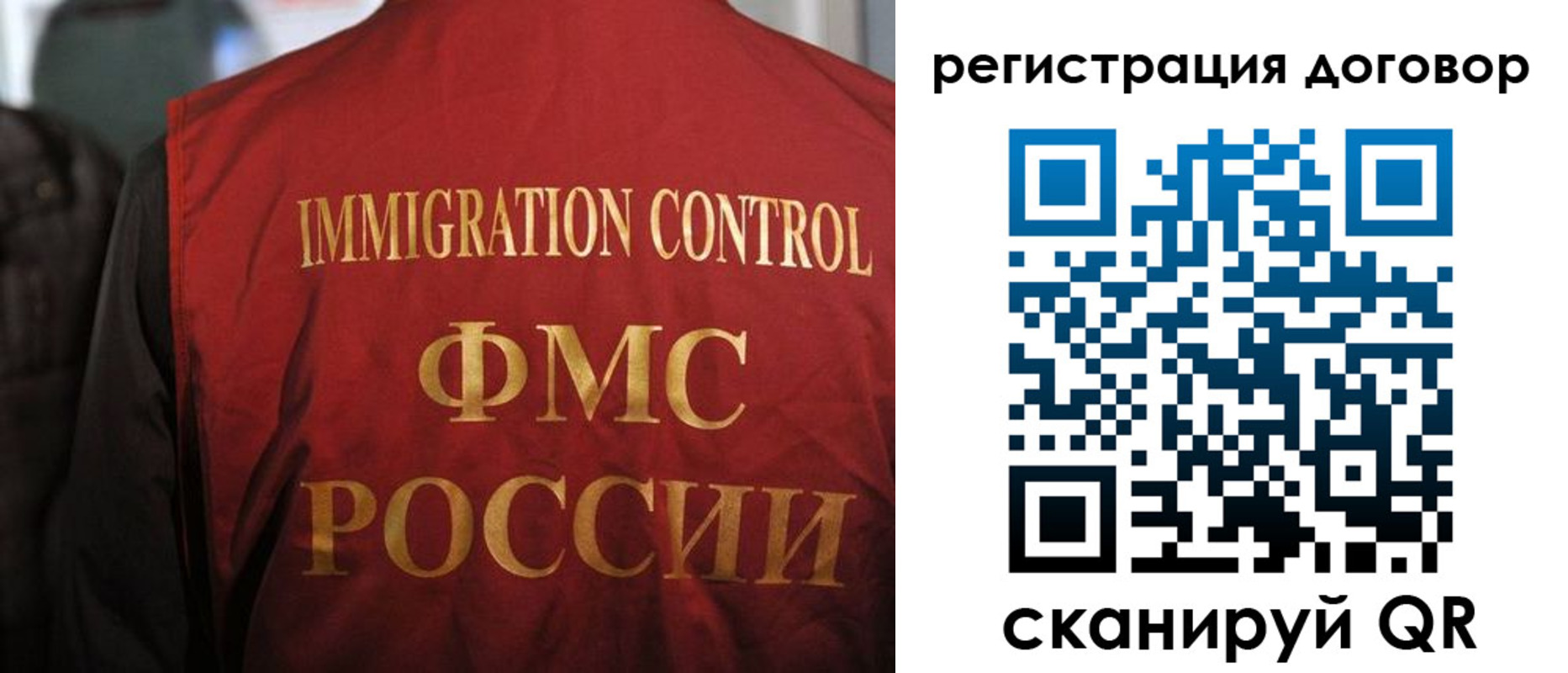 прописка иностранных граждан в Забайкальском крае