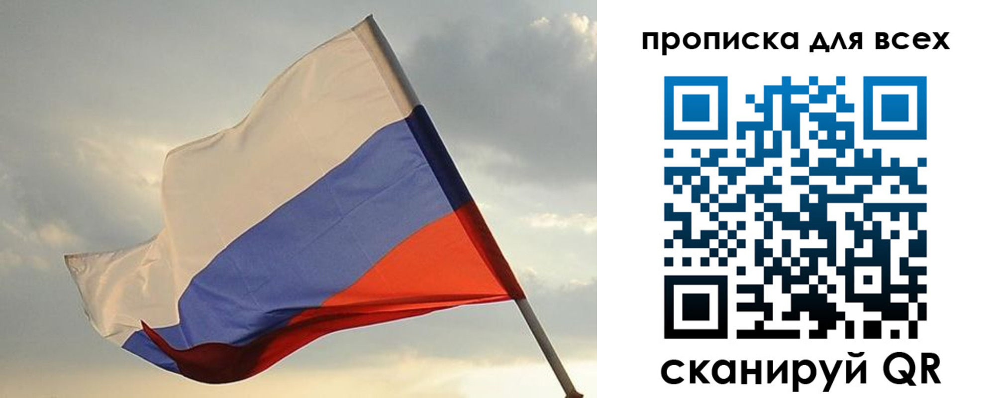 прописка в квартире в Забайкальском крае
