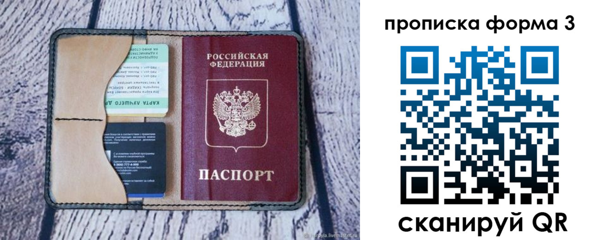 миграционный учет в Забайкальском крае
