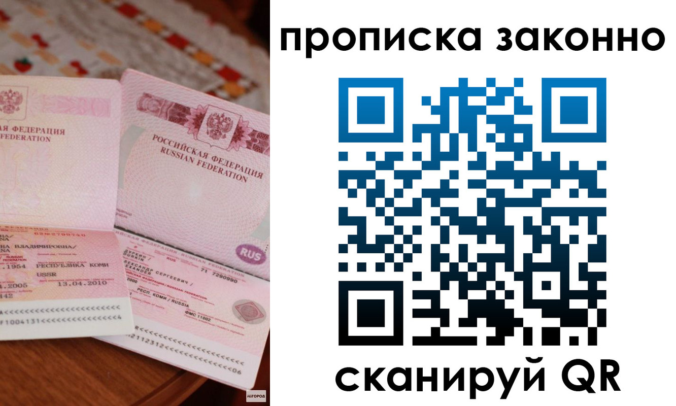 временная регистрация надежно в Забайкальском крае