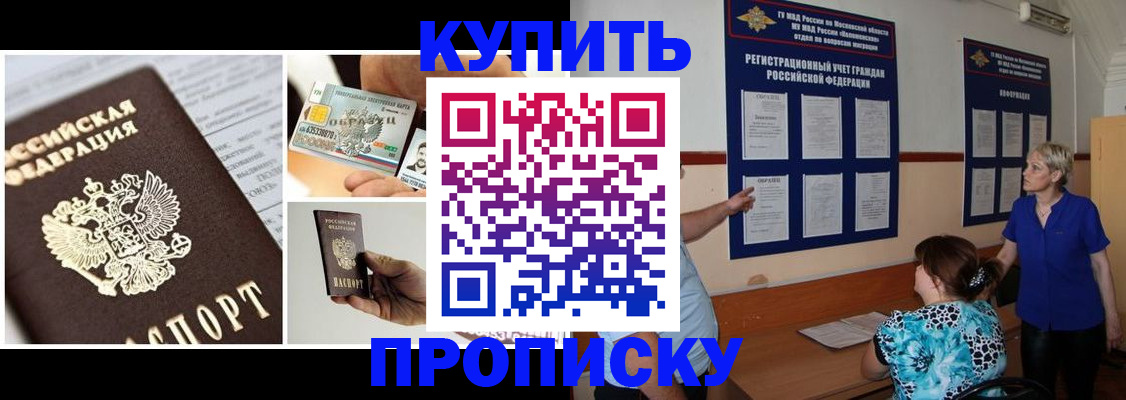 временная регистрация госуслуги в Забайкальском крае