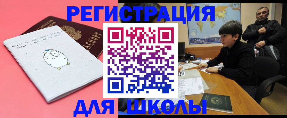 прописка регистрация в Забайкальском крае