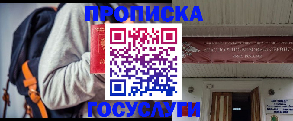 временная регистрация собственник в Забайкальском крае