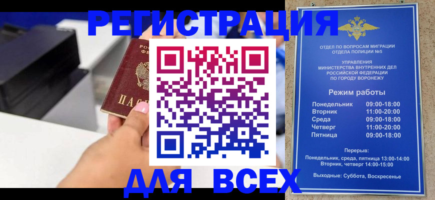 временная регистрация адрес в Забайкальском крае