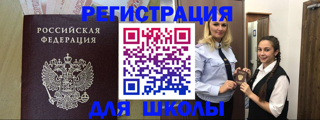 прописка в квартире в Забайкальском крае